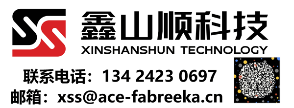 深圳市鑫山顺科技有限公司
