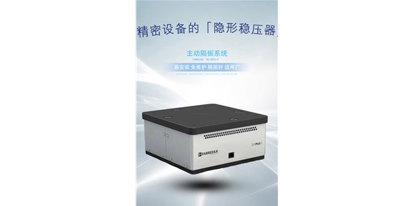 芯片造的好，全靠“稳”撑腰